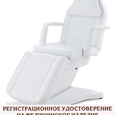 Косметологическое кресло KO-172D (3 мотора)