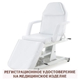 Косметологическое кресло KO-171D одномоторное